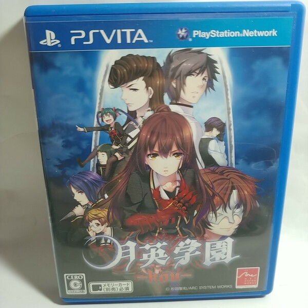 psvita 月英学園 -kou-