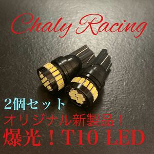 ホワイト T10 LED 爆光 ナンバー灯 ポジション R1 R2 インプレッサ BRZ レヴォーグ WRX ヴィヴィオ サンバー フォレスター レガシィ