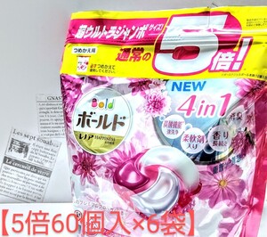 ボールド 洗濯洗剤 ジェルボール4D プレミアムブロッサムの香り 5倍 柔軟剤 洗濯用洗剤 詰め替え用