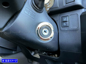 プロボックス NCP160V NCP165V 超鏡面 ステンレス メッキ キーシリンダー リング INT－ETC－654