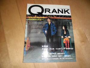 QRANK クランク 2003 vol.2 女優魂 西田尚美/平山綾/小山田サユリ/綾瀬はるか//池内博之/西島秀俊/唯野未歩子/