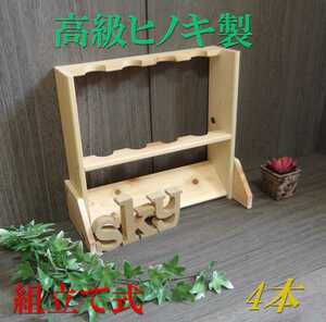  rod stand 4 pcs set . type turning-over prevention pair attaching hinoki cypress rod holder fishing rod storage 