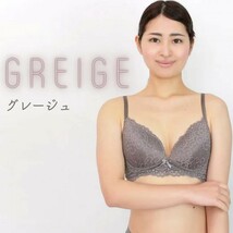 ノンワイヤーブラ 【楽ブラ】脇高ブラ リフトアップ 下垂防止 ワイヤレス 苦しくない 脇肉スッキリ バストアップ グレージュ M_画像1