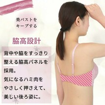 ノンワイヤーブラ 【楽ブラ】脇高ブラ リフトアップ 下垂防止 ワイヤレス 苦しくない 脇肉スッキリ バストアップ グレージュ M_画像6