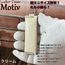 超ミニサイズ財布。キーホルダーにも！クリーム_画像1