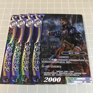 即決 送料込 在庫8 戦国大戦TCG 限定プロモ PR-011 蜂須賀小六 4枚セット