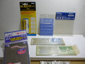 未使用/用品いろいろセット/ハセガワ トライパーツ 模型用メッシュ/グンゼ 強力パテ/壽屋 角クリアー アクリルベース/wave アイズ4角クリア