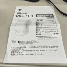 [山善] 電気ケトル 1.0L 沸騰自動OFF機能付き ワンタッチ操作 ブラック DKE-100(B)_画像6