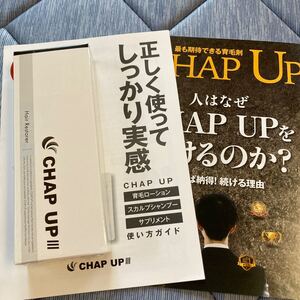 値下げ!チャップアップ