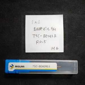 M6 ミスミ MISUMI 超硬ボールエンドミル TSC-BEM2R R0.5