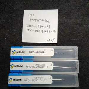 M59 ミスミ MISUMI 超硬ボールエンドミル MRC-HBEM2 R1 3本セット