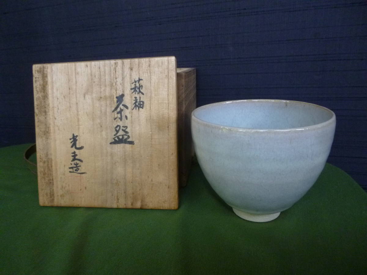 京焼萩釉茶碗・叶光夫・共箱| JChere雅虎拍卖代购