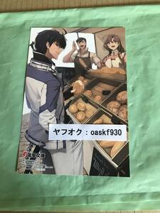 魔王学院の不適合者 12 上　メロンブックス特典　イラストカード　●22/08