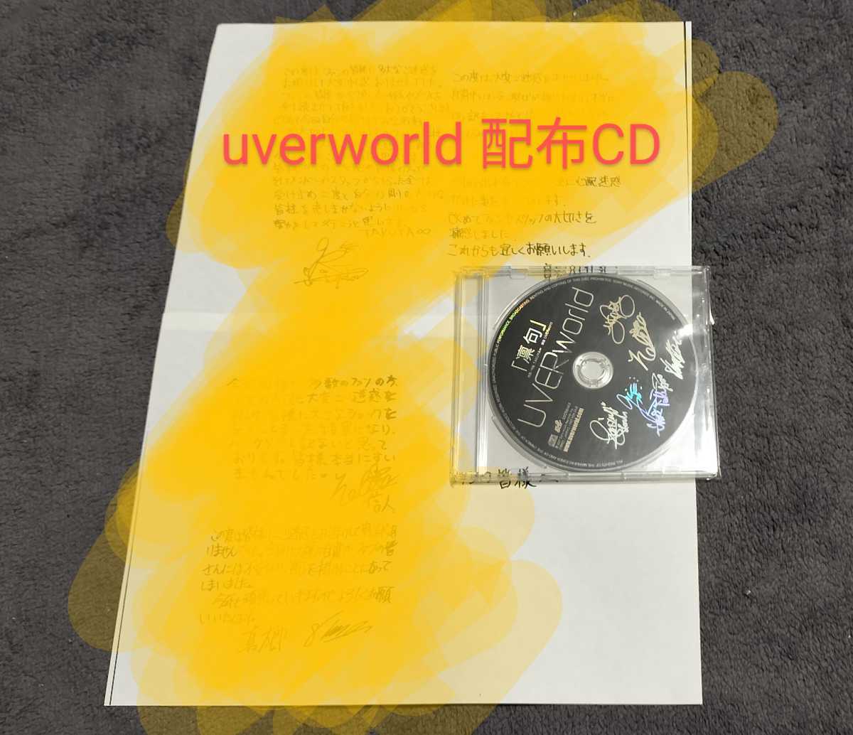 充実の品CDヤフオク! -「uverworld cd 凛句」の落札相場・落札価格