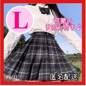 制服高校 L スカート2点セット リボン付き チェック柄 プリーツ 女子 人気 コスプレ 可愛い かわいい