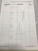 美しい文字を書く術箋　特漉便箋用紙　縦罫11行　30枚×3 書き方下敷き付き　監修書道家新井芳洋　封筒8枚×2 菅公工業_画像6