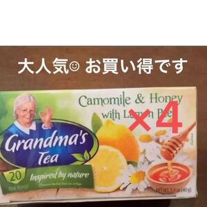 カモミールティー (はちみつ&レモン) 4箱