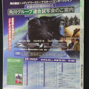 電撃PS2 DVD プレイステーション2 2005年9月22日号 no.322 MS220812-007の画像2