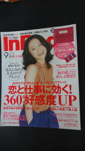 InRed 2012年3月号 no.115 永作博美/長谷川京子/佐藤健/他 MS220819-025