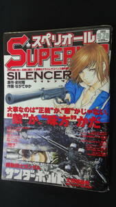 ビッグコミックスペリオール 2012年9月28日号 no.19 太田垣康男/ながてゆか/小山ゆう/徳弘正也/他 MS220825-011