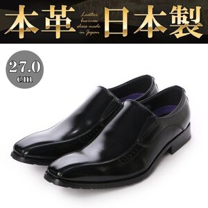 【アウトレット】【安い】【本革】【日本製】 VIBORGS メンズ ビジネスシューズ 紳士靴 革靴 VB-984 スリッポン ブラック 27.0㎝