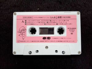  cassette tape Ranma . history Heisei era 3 year Fuji tv series telecast animation anime song (22_409_3)