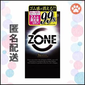 【匿名配送】 ZONE コンドーム 6個入り×1箱（ジェクス）