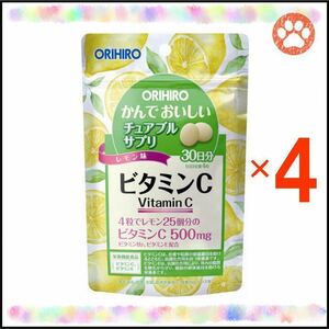 オリヒロ かんでおいしいチュアブルサプリ “ビタミンC” 30日分×4袋