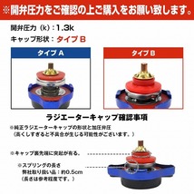 汎用 水温計付き ラジエーターキャップ 開弁圧1.3k Bタイプ 【ブルー/青色】トヨタ/日産/スズキ/スバル/マツダ/ダイハツ/ホンダ/三菱_画像3