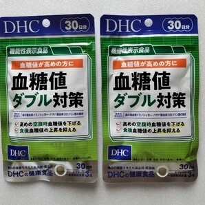 DHC血糖値ダブル対策 30日分 2袋【機能性表示食品】
