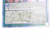 【中古・現状品】遊戯王 20CP-JPT09 覇王龍ズァーク 20thシークレットレア〔1〕【ゆうパケ発送可】,_画像3