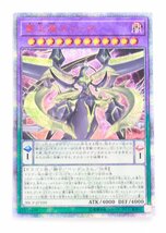 【中古・現状品】遊戯王 20CP-JPT09 覇王龍ズァーク 20thシークレットレア〔1〕【ゆうパケ発送可】,_画像1