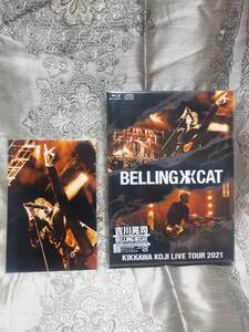 ポストカード付 送料無料 中古 ブルーレイ 吉川晃司 KIKKAWA KOJI LIVE TOUR 2021 BELLING CAT 【完全生産限定盤】国内正規品 セル版