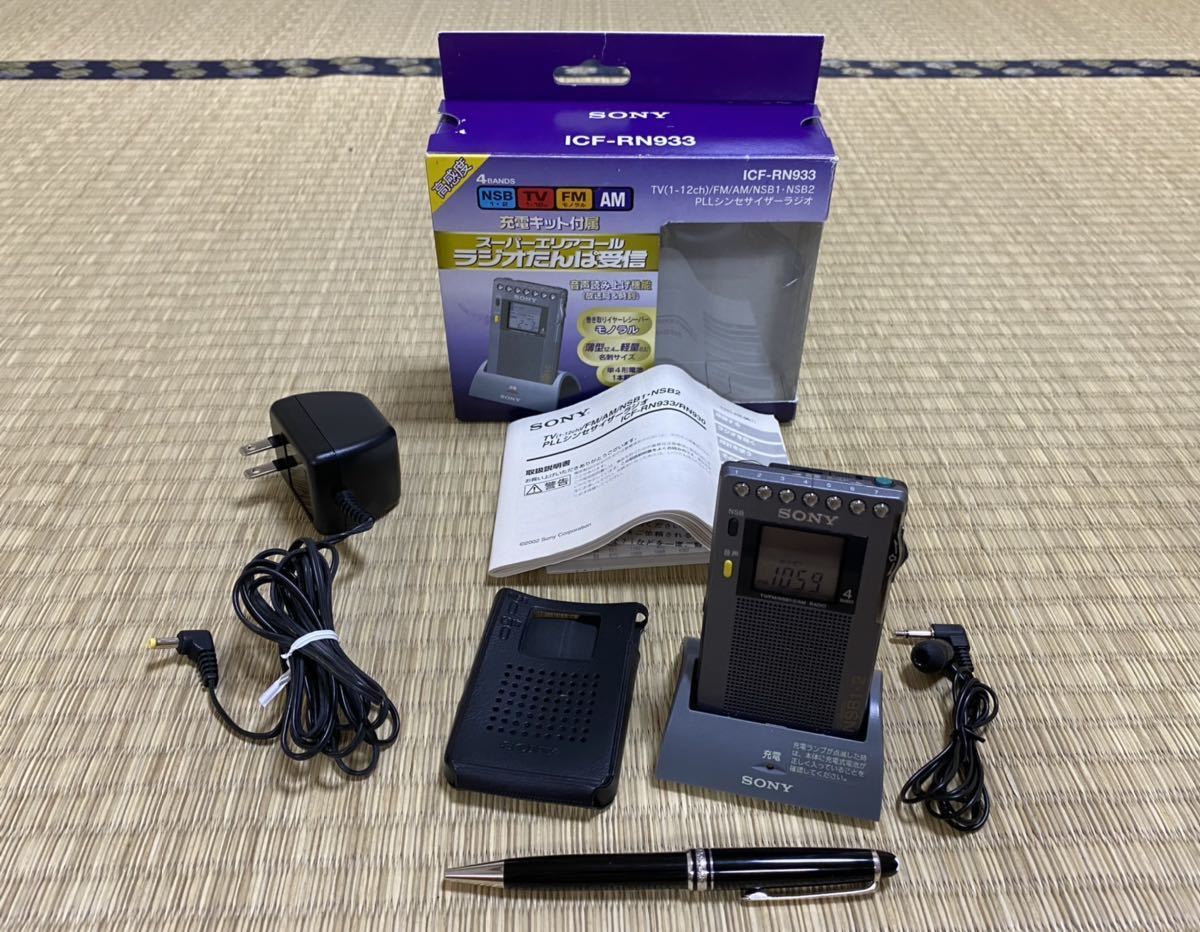 ランキングTOP5 プリティミレーSONY ICF-RN933 FMラジオ muhoko.org