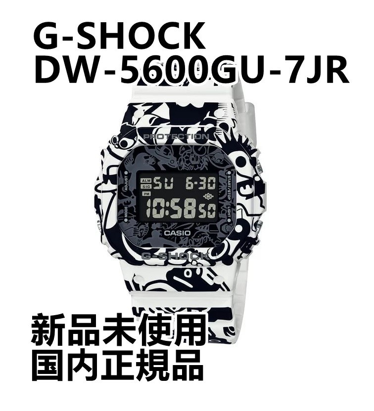 DW-5600 GU-7JR 白 ・ DWE-5610 赤青 3色セット-