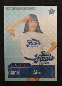 横浜DeNAベイスターズ アプリリアルカード The Finals Diana 2019 ☆3 Aira リアル化