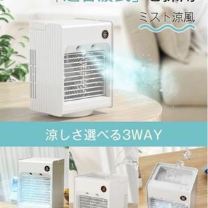 spray cooler fan 首振り　モバイル　冷風機　ファン　卓上　USB