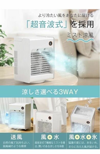 spray cooler fan 首振り　モバイル　冷風機　ファン　卓上　USB