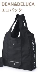 DEAN&DELUCA ディーンアンドデルーカ