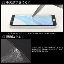 【液晶保護ガラスフィルム】AQUOS sense2 SH-01L/AQUOS sense2 SHV43/SH-M08 楽天モバイル/Android One S5 液晶保護ガラスフィルム_画像3