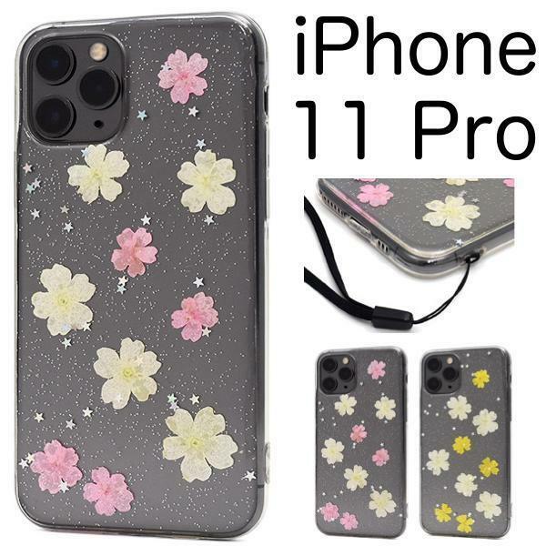 iPhone 11 Pro アイフォン 本物のお花を使用したソフトクリアケース