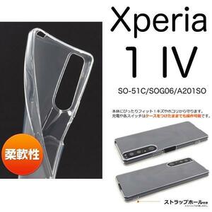 Xperia 1 IV SO-51C/SOG06/XQ-CT44 エクスペリア スマホケース ケース 手帳型ケース マイクロドットソフトクリアケース