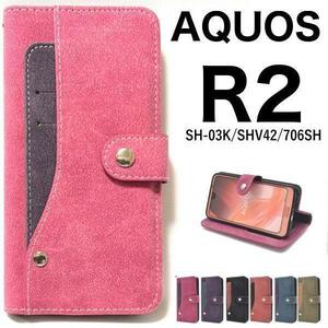 AQUOS R2 SH-03K/AQUOS R2 SHV42/AQUOS R2 706SH 大量収納手帳型ケース