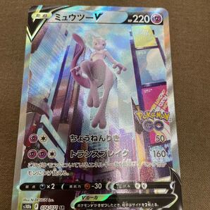 ミュウツーV ポケモンカード