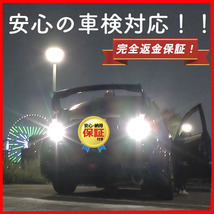 【車検対応】ミツビシ Z15/16A GTO後期【2点セット】ポン変え！ LED バックランプ 高性能 プロジェクタータイプ S25 シングル_画像1