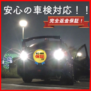 【車検対応】ニッサン S14 シルビア後期【2点セット】ポン変え！ LED バックランプ 高性能 プロジェクタータイプ S25 シングル