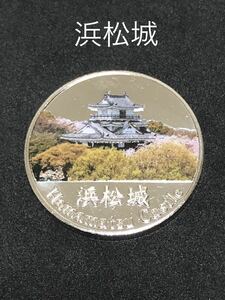 浜松城★シルバー☆記念メダル★茶平工業