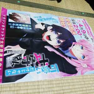 Takemori -san плакат, который не просто милый