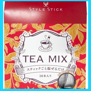 スタイルスティック10本入 ティーミックス