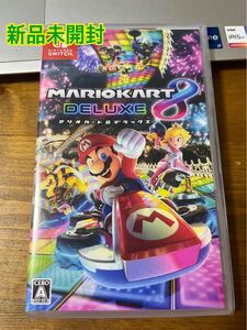 マリオカート8デラックス